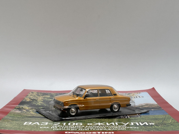 Коллекционная модель автомобиля ВАЗ-2106 Жигули 1976-2006 выпуск №50 ...