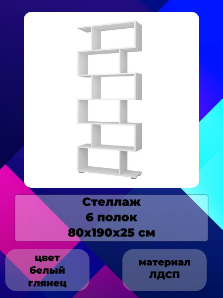 Стеллаж Стеллаж/деревянный/напольный/металлический/высокий/с ящиками/с ...