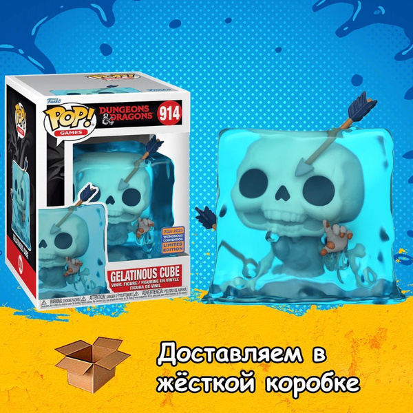 Фигурка Funko POP Gelatinous Cube Blue (Эксклюзив WonderCon 2023) из игры Dungeons and Dragons