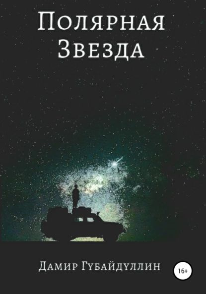 Книги дамиров писатель. Книги дамиров писатель. Книги дамиров писатель. Книги дамиров писатель. Книги дамиров писатель.