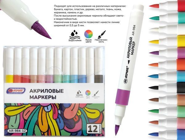 Акриловые маркеры Озон