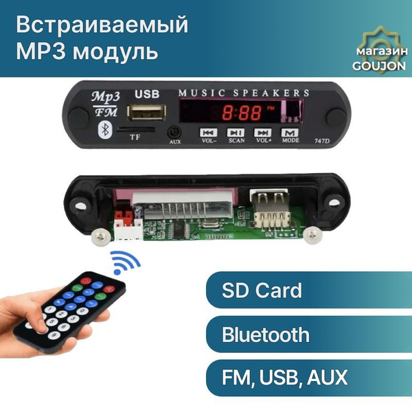 USB и mp3 адаптер для штатных магнитол особенности использования