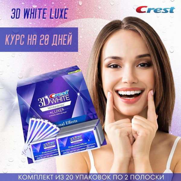 Crest Отбеливающие полоски для зубов Отбеливающие полоски Crest 3D ...