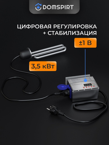 Тэн под кламп 2 дюйма с регулятором мощности со стабилизацией / ТЭН 3.5 ...
