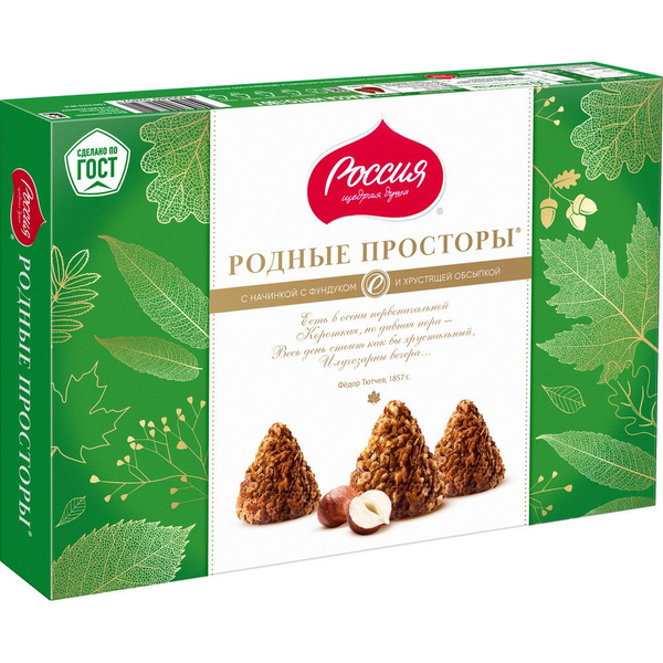 Конфеты Родные Просторы с фундуком ГОСТ, 180 г - купить с доставкой по ...