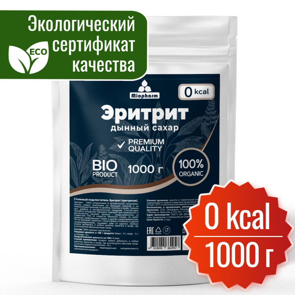 Эритрит BIO Дынный сахар 1000 грамм. Столовый подсластитель ...