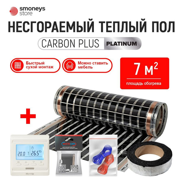 Теплый пол 50 см, 7 м.кв. электрический саморегулирующийся NeoClima с ...
