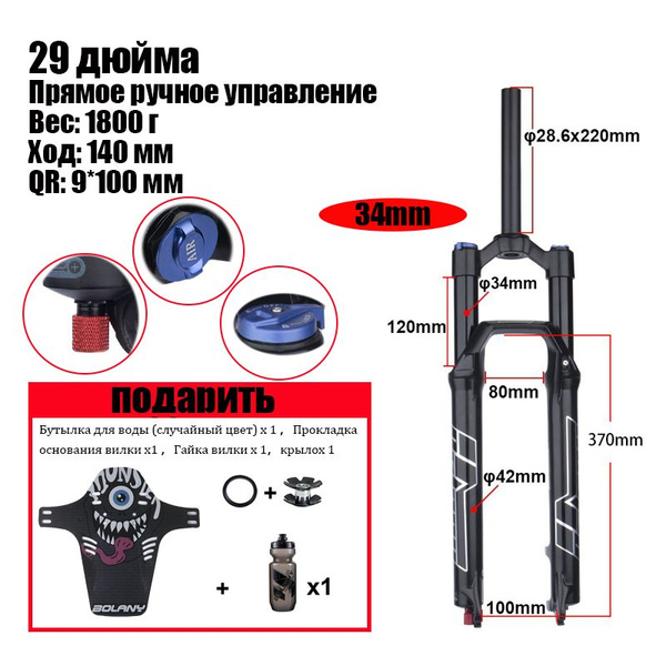 вилка для велосипеда BOLANY Suspension De Air Mtb 29 с демпфированием ...