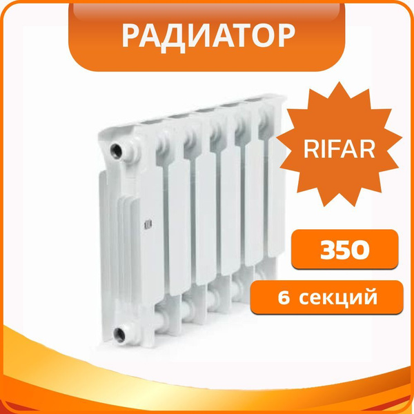 Секционный радиатор Rifar Monolit 350, Биметалл, 6 секц. купить по ...