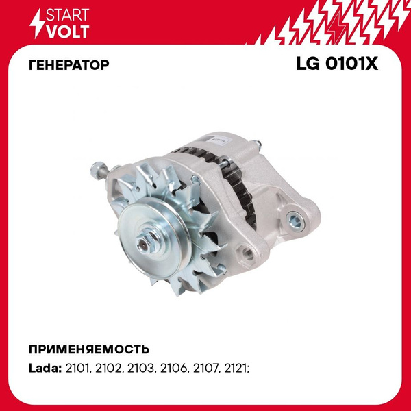 Генератор для автомобилей Лада 2101 2103/2106/2121 и модификации 55А ...