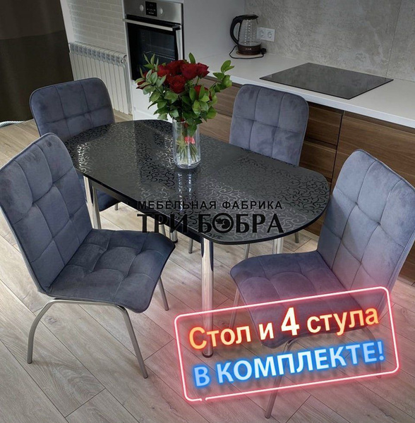 Стол кухонный раздвижной, Черная лоза, стулья для кухни комплект 4 шт ...