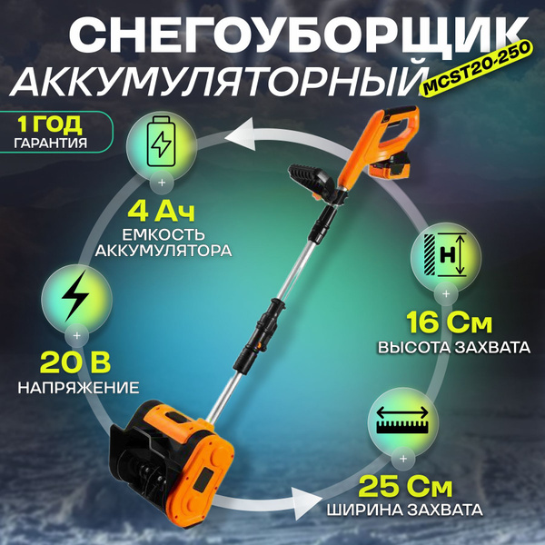 Снегоуборщик MAXPILER купить по доступной цене в интернет-магазине OZON ...