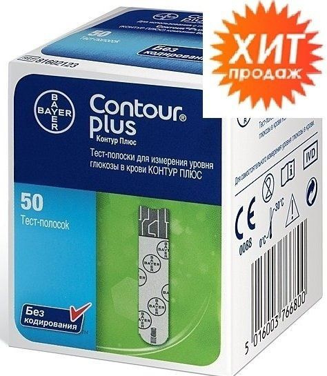 Тест полоски контур плюс. Полоски к глюкометру Contour Plus. Тест-полоски контур плюс n 125. Тест полоски к глюкометру контур плюс. Глюкометр контур плюс Ван Contour Plus one тест полоски.