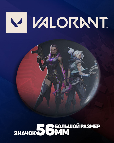 Валорант/Valorant , Значок, игра - купить с доставкой по выгодным ценам ...