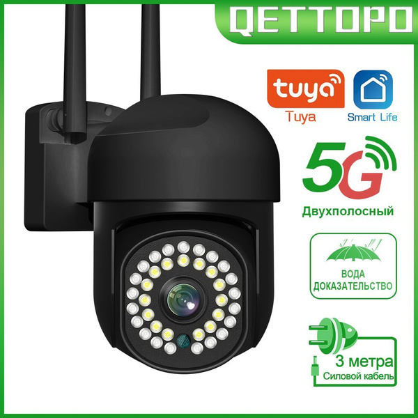 Система видеонаблюдения Qettopo YD-N-04-05_WiFi камера без карты памяти ...