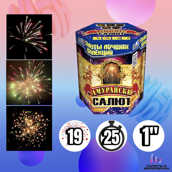 Салют фейерверк "Самурайский салют", 1", 19 залпов - купить по ...