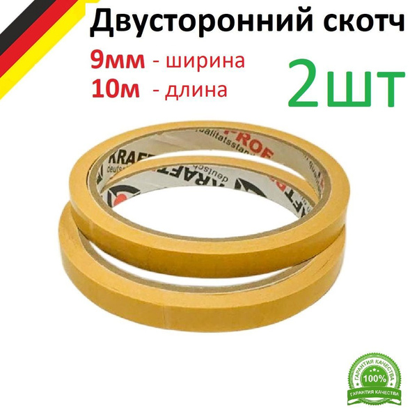 Скотч двусторонний. Узкий, усиленный. 2 ролика по 10м. Клейкая лента ...