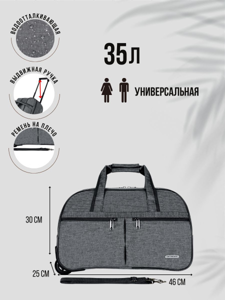 NTL-Continent Сумка дорожная - купить с доставкой по выгодным ценам в ...
