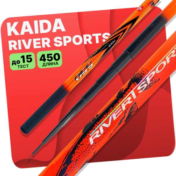 Удилище KAIDA River Sports_оранжевый_черный, от 3 гр купить по выгодным ...