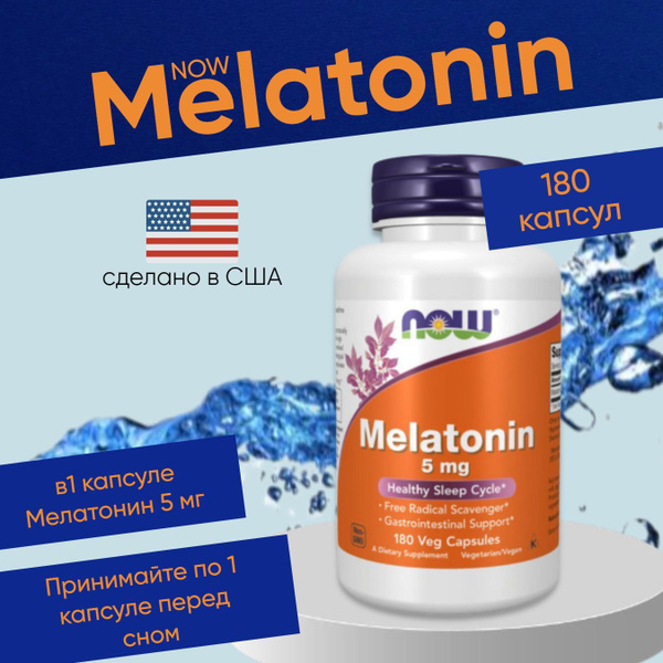 Now MELATONIN 5 МГ 180 капсул - купить с доставкой по выгодным ценам в ...
