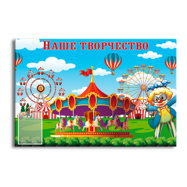 Стенд информационный магнитный "Наше творчество "с карманом купить на ...