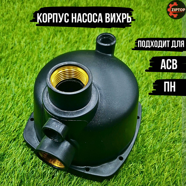 Комплектующие для садовых насосов Вихрь Вихрь1, 61/53/46 - купить по ...