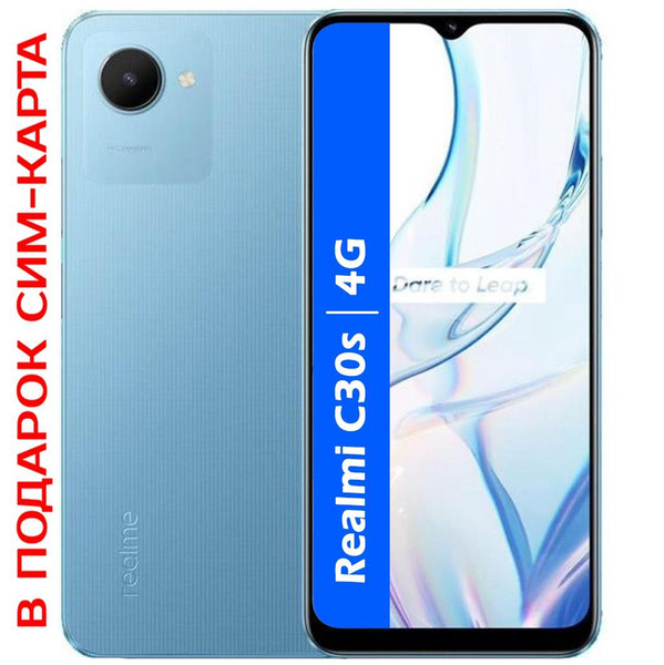 Смартфон realme C30s - купить по выгодной цене в интернет-магазине OZON ...
