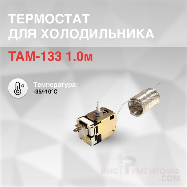 Tam133 1m схема