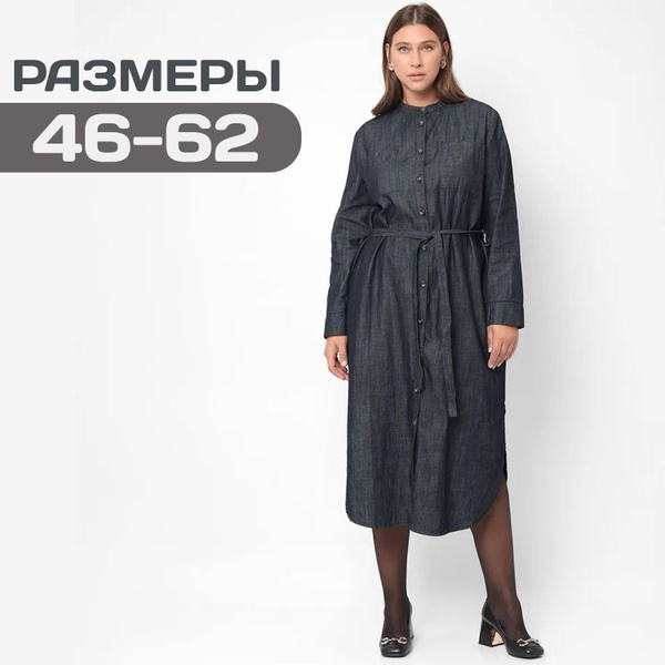 DEJAVU Платье, темно-синий деним, ru54-56/euXL, Женский, размер 56, 54 ...