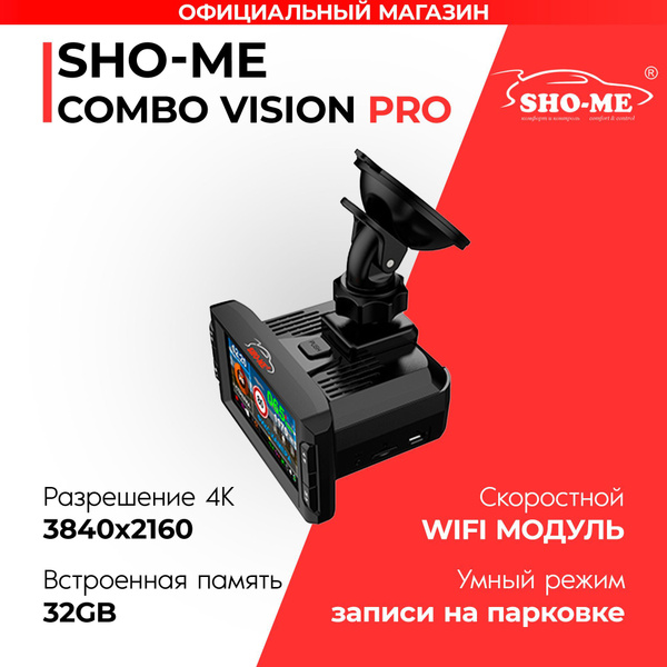 Видеорегистратор с радар-детектором SHO-ME Combo Vision Pro - купить в ...