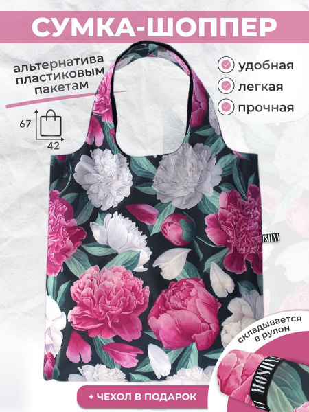 Складная сумка MOSHNA, 41 х 41х42 см, 1 шт - купить с доставкой по ...