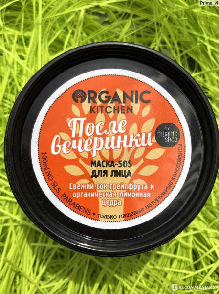 Organic Kitchen Маска sos для лица После вечеринки - купить с доставкой ...