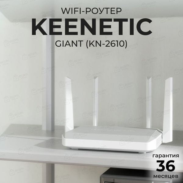 Роутер Keenetic DSL (KN-2010), бежевый, 2.4 ГГц, 5 ГГц купить по низкой ...