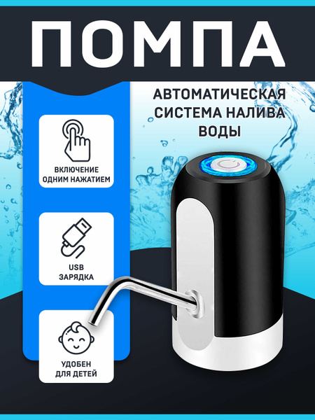 Помпа для воды электрическая, водяной насос для кулера, электро-помпа ...