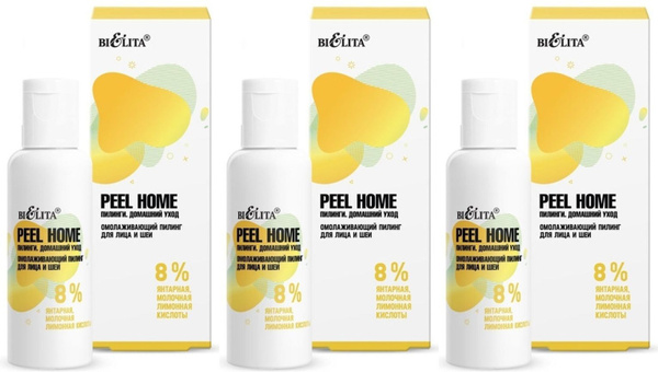 Белита Омолаживающий пилинг для лица и шеи Peel Home, 8% янтарная ...