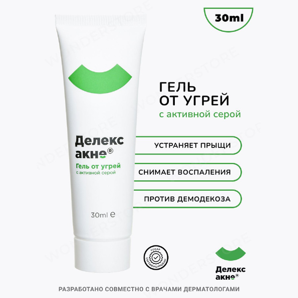Гель для лица от прыщей, Делекс Акне, 30 мл, средство от угрей, акне ...
