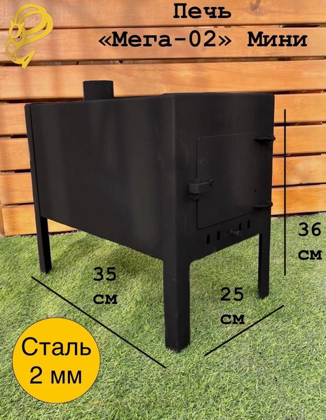 отопительная Печь-буржуйка "Мега-02" (мини) до 30 м2/ для дома, палаток ...