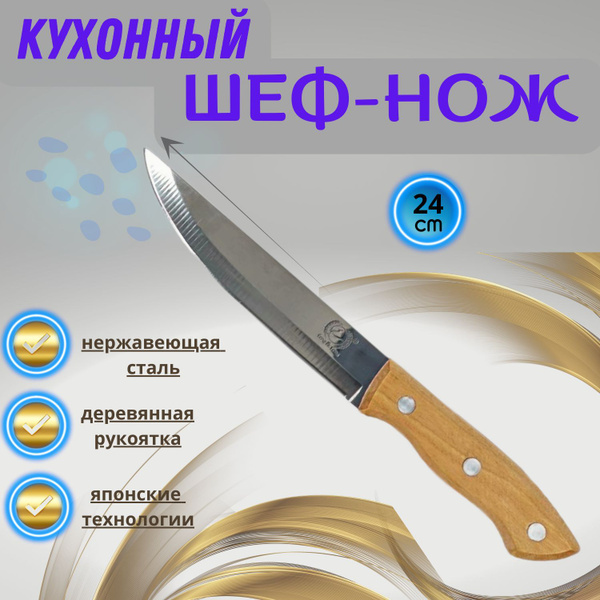 Купить Нож кухонный, универсальный, разделочный для мяса, овощей и ...