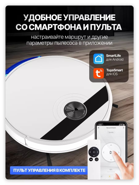 Робот-пылесос Робот пылесос с сухой и влажной уборкойR80-пылесос ...