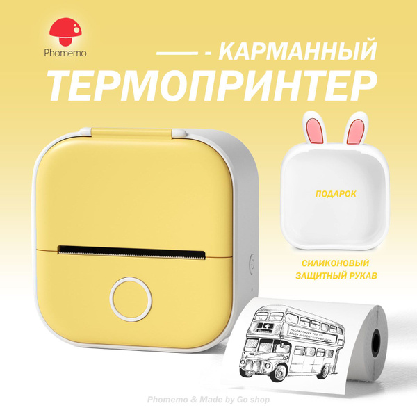 Принтер для наклеек/этикеток Phomemo T-02, Монохромный печать, купить ...