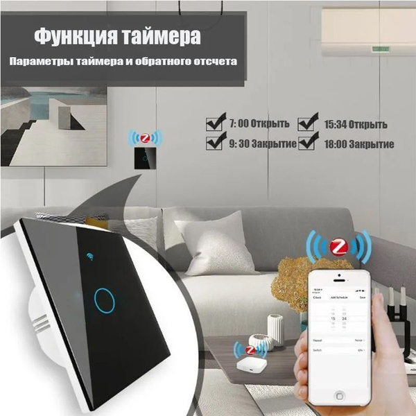 Сенсорный выключатель. Wi-Fi, Яндекс Алиса, Smart Life. Одноклавишный ...