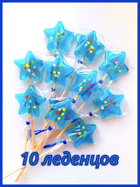 Леденцы на палочке звезды синие, набор 10 шт. - купить с доставкой по ...