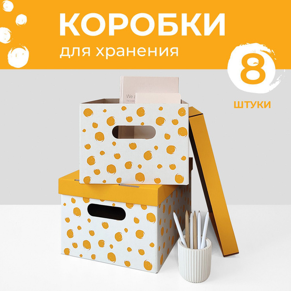 Коробка для хранения T.M. КОРОБАЧ, 33 х 25 х 18.5 - купить по выгодной ...