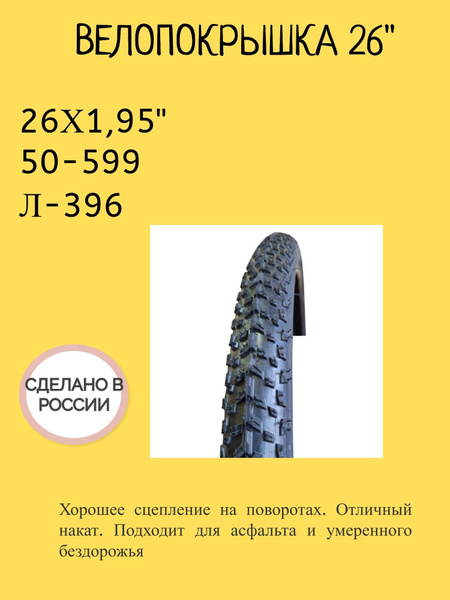 Петрошина Покрышка купить на OZON по низкой цене (973827877)