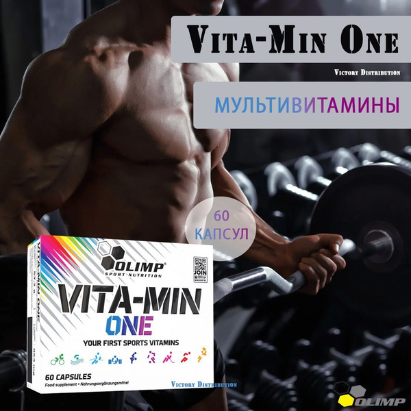 Витаминно-минеральный комплекс для мужчин, женщин, иммунитета Olimp ...