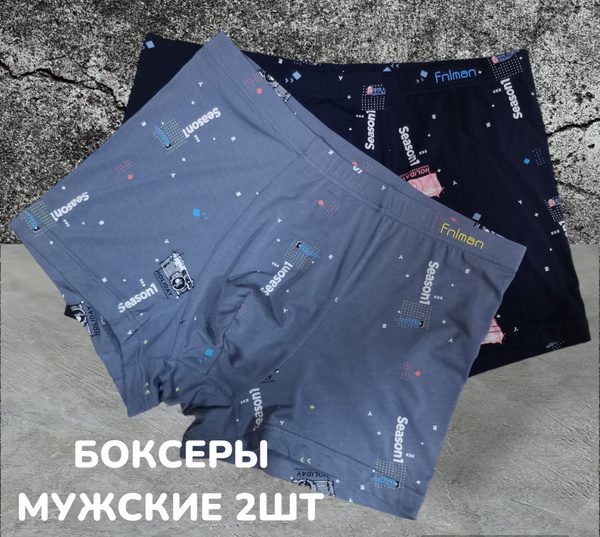 Комплект трусов FUNILAI, 2 шт - купить с доставкой по выгодным ценам в ...