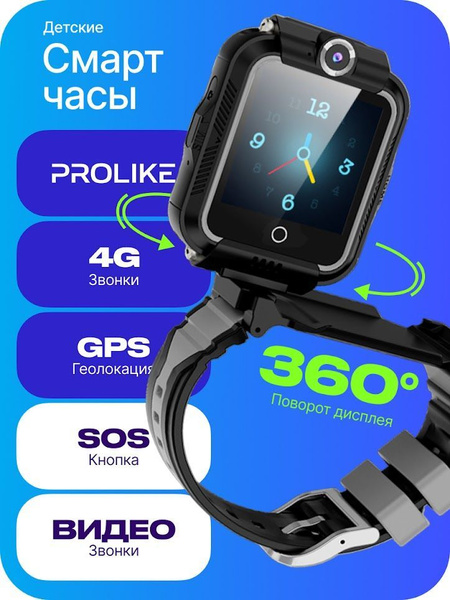 Купить смарт-часы Prolike PLSW05, экран 1,44" - купить по низким ценам ...