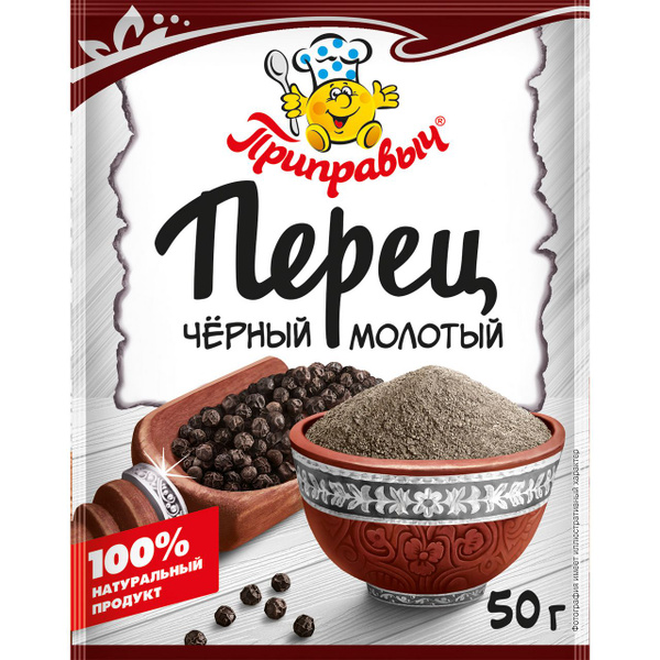 Перец черный Приправыч молотый, 50г, 4 шт. - купить с доставкой по ...