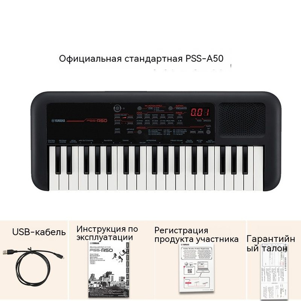 Электронная клавиатура Yamaha PSS-A50, 37-клавишная портативная мини ...