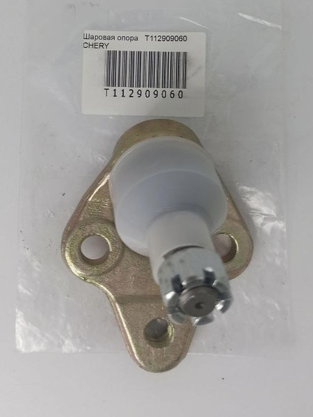 Шаровая опора Chery Tiggo Tiggo 3 Tiggo 4 Tiggo 5 Lifan X60 X70 Haval ...